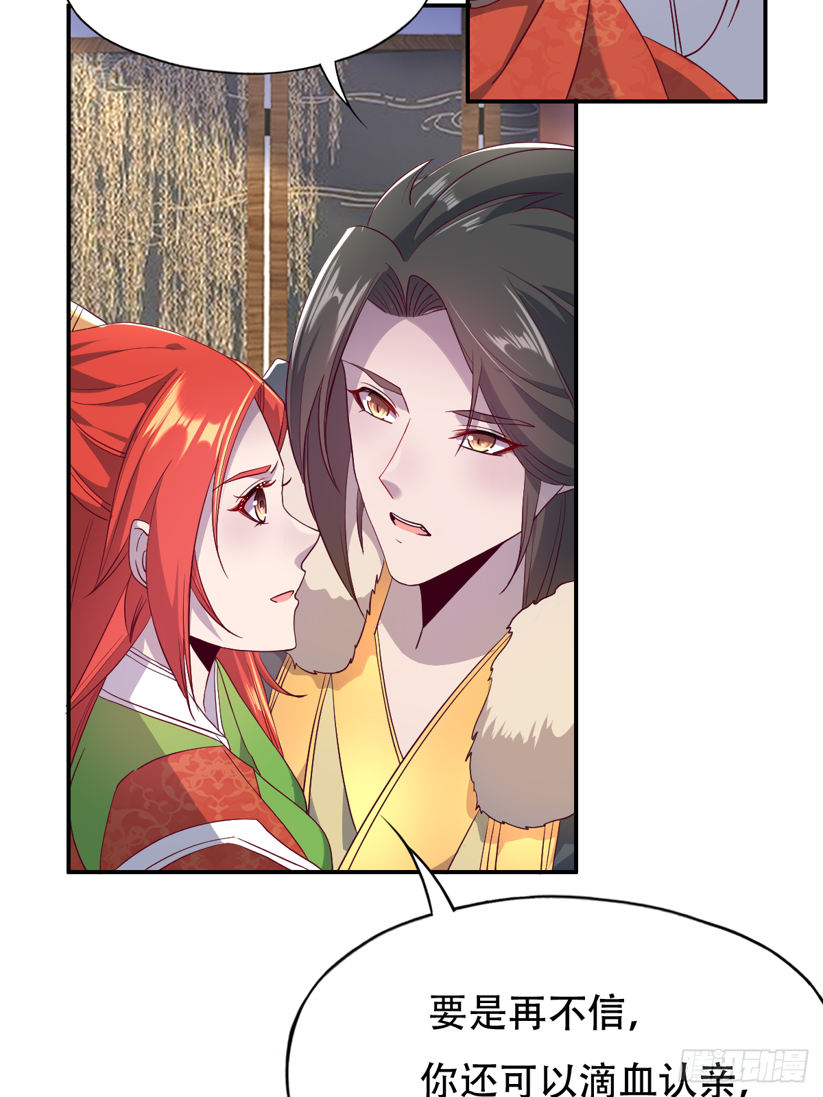 第十一话：他刚才脸红了-第12话