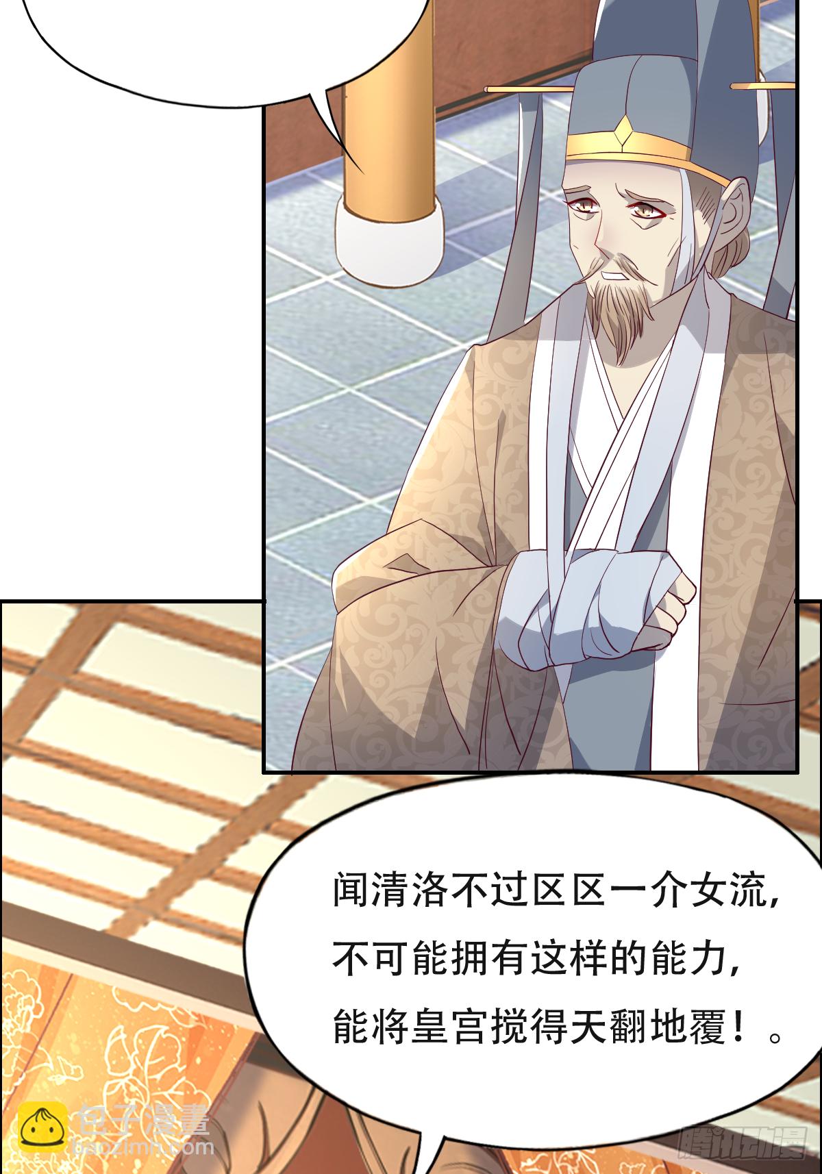 第十一话：他刚才脸红了-第12话