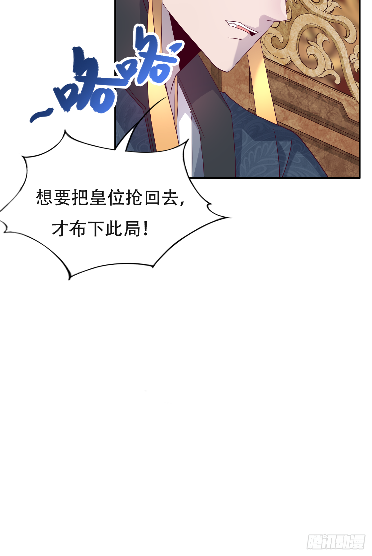 第十一话：他刚才脸红了-第12话