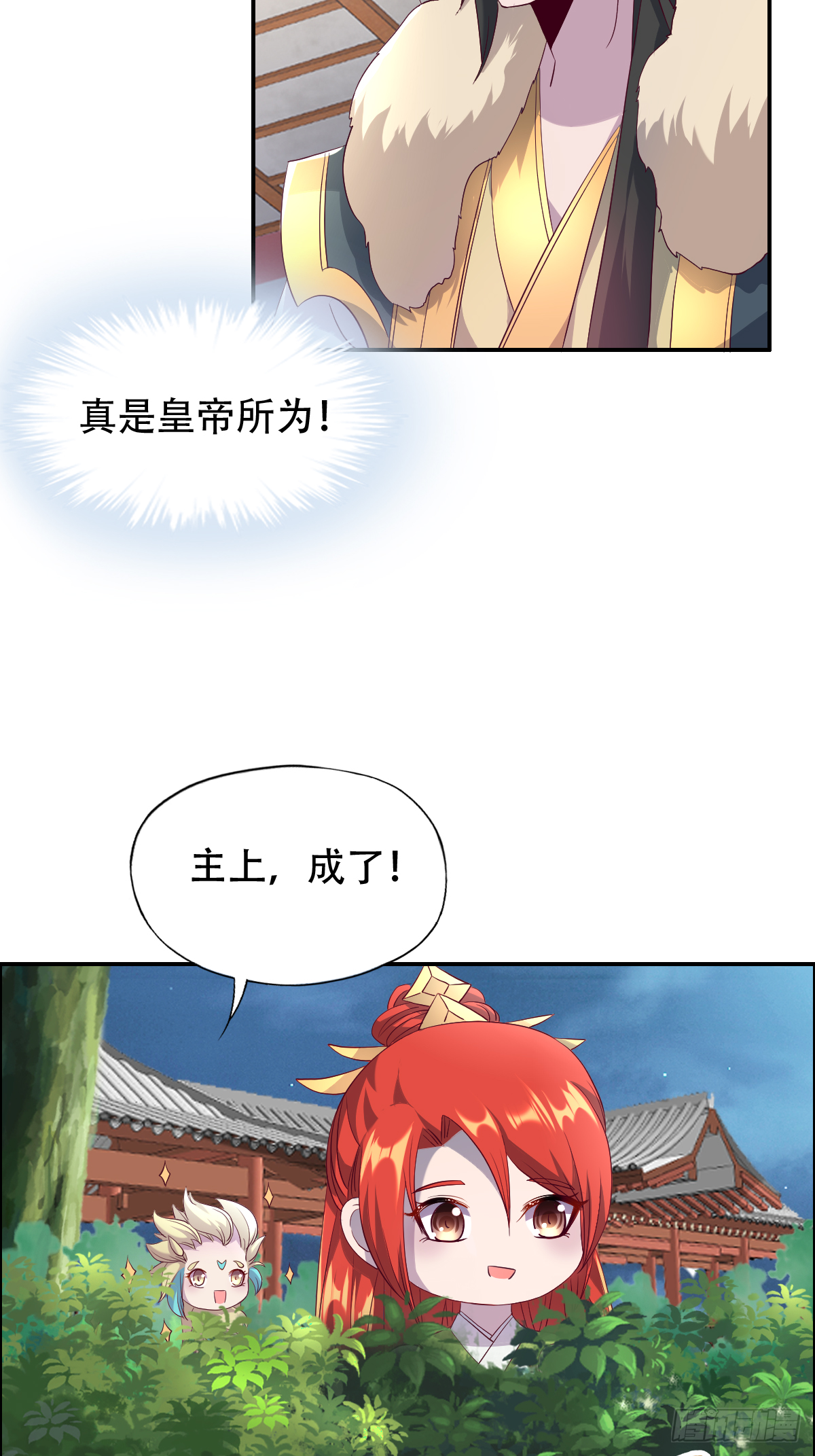 第十一话：他刚才脸红了-第12话