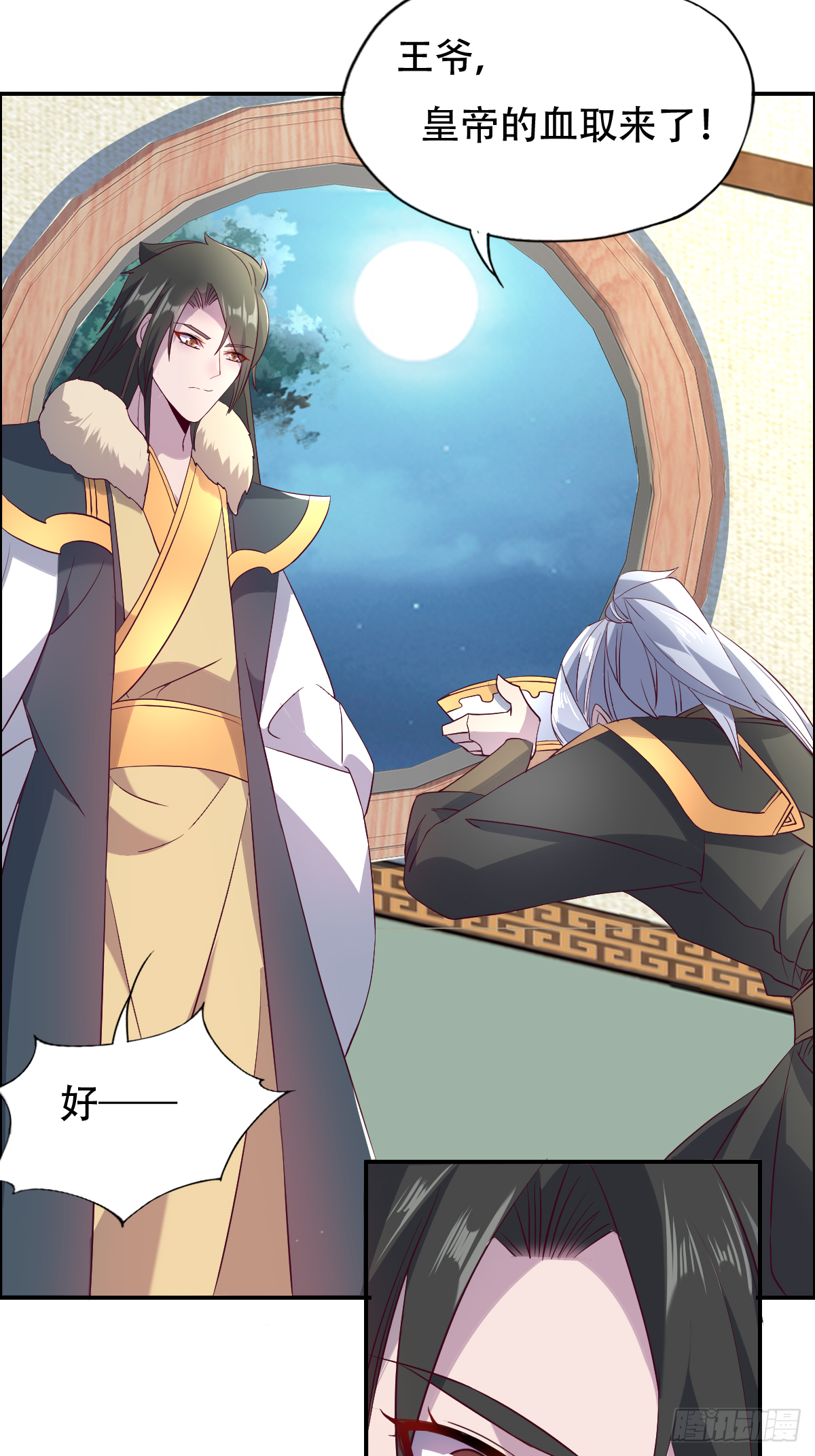 第十一话：他刚才脸红了-第12话