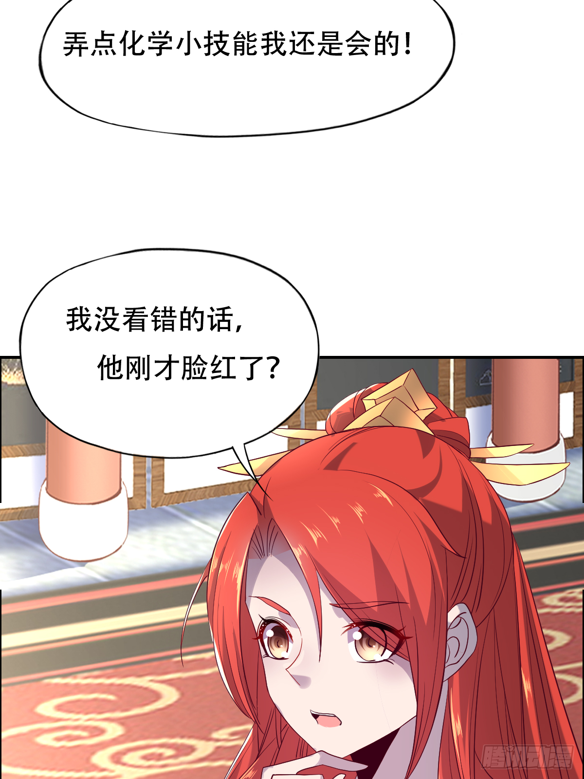 第十一话：他刚才脸红了-第12话