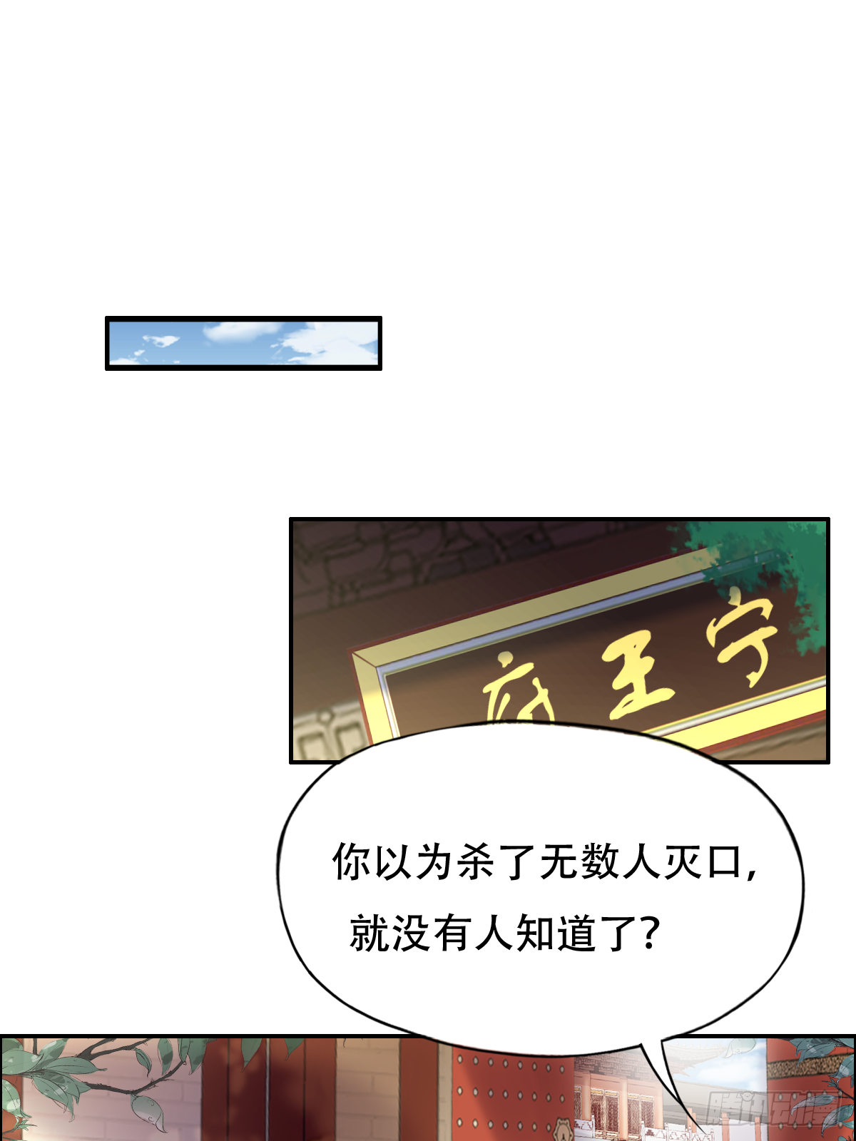 第十三话：要杀你，易如反掌-第14话