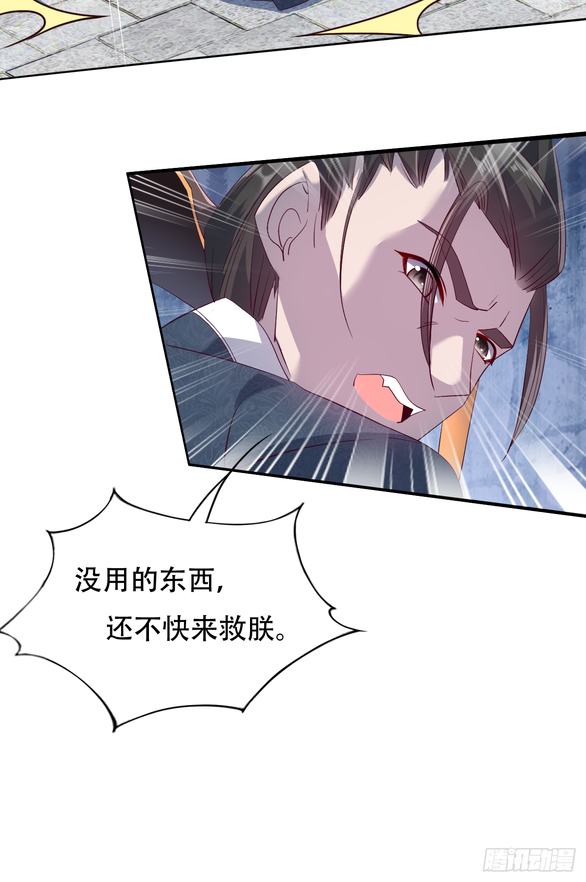 第十三话：要杀你，易如反掌-第14话