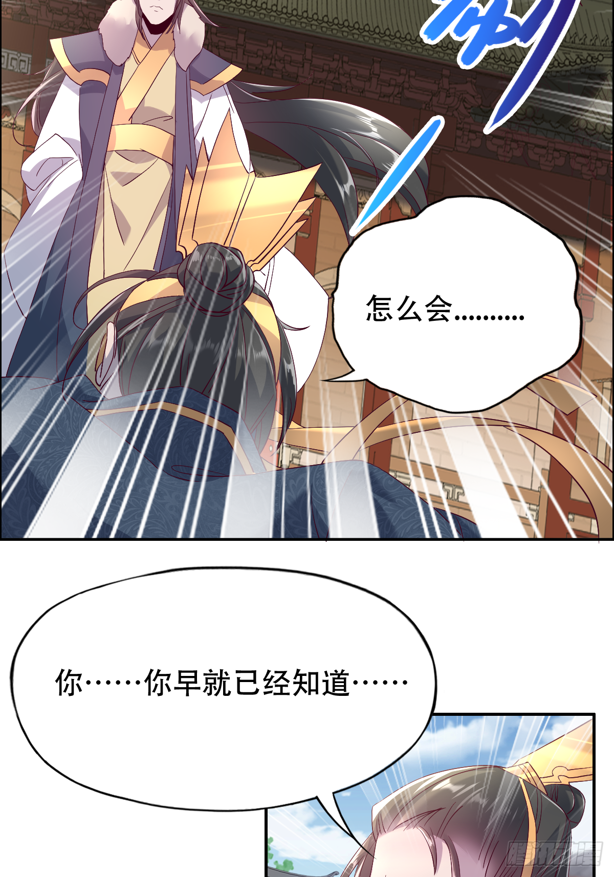 第十三话：要杀你，易如反掌-第14话