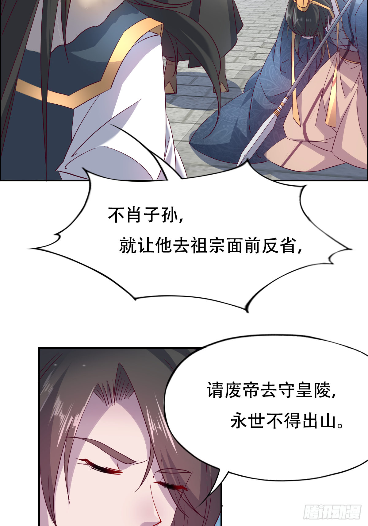 第十三话：要杀你，易如反掌-第14话