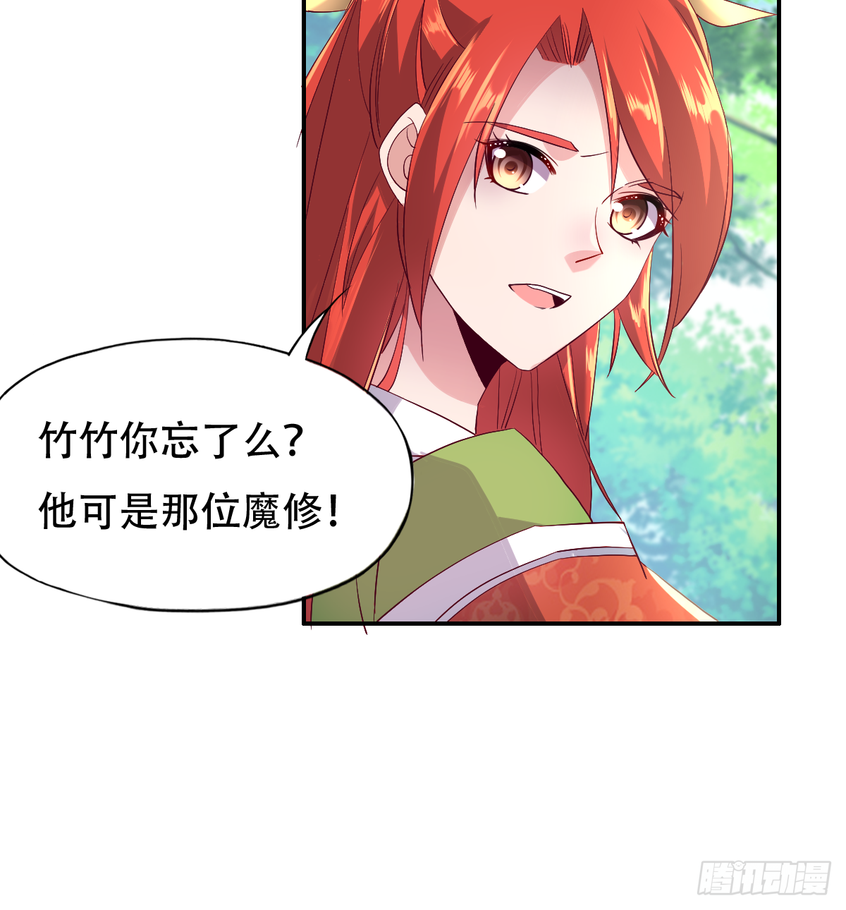 第十三话：要杀你，易如反掌-第14话