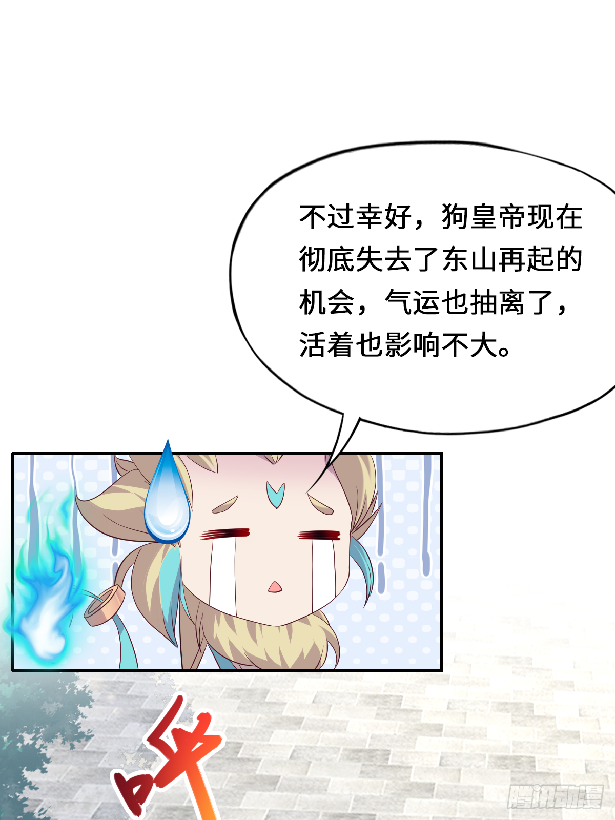 第十三话：要杀你，易如反掌-第14话