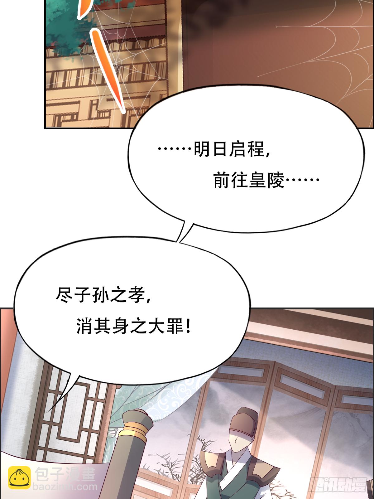 第十三话：要杀你，易如反掌-第14话