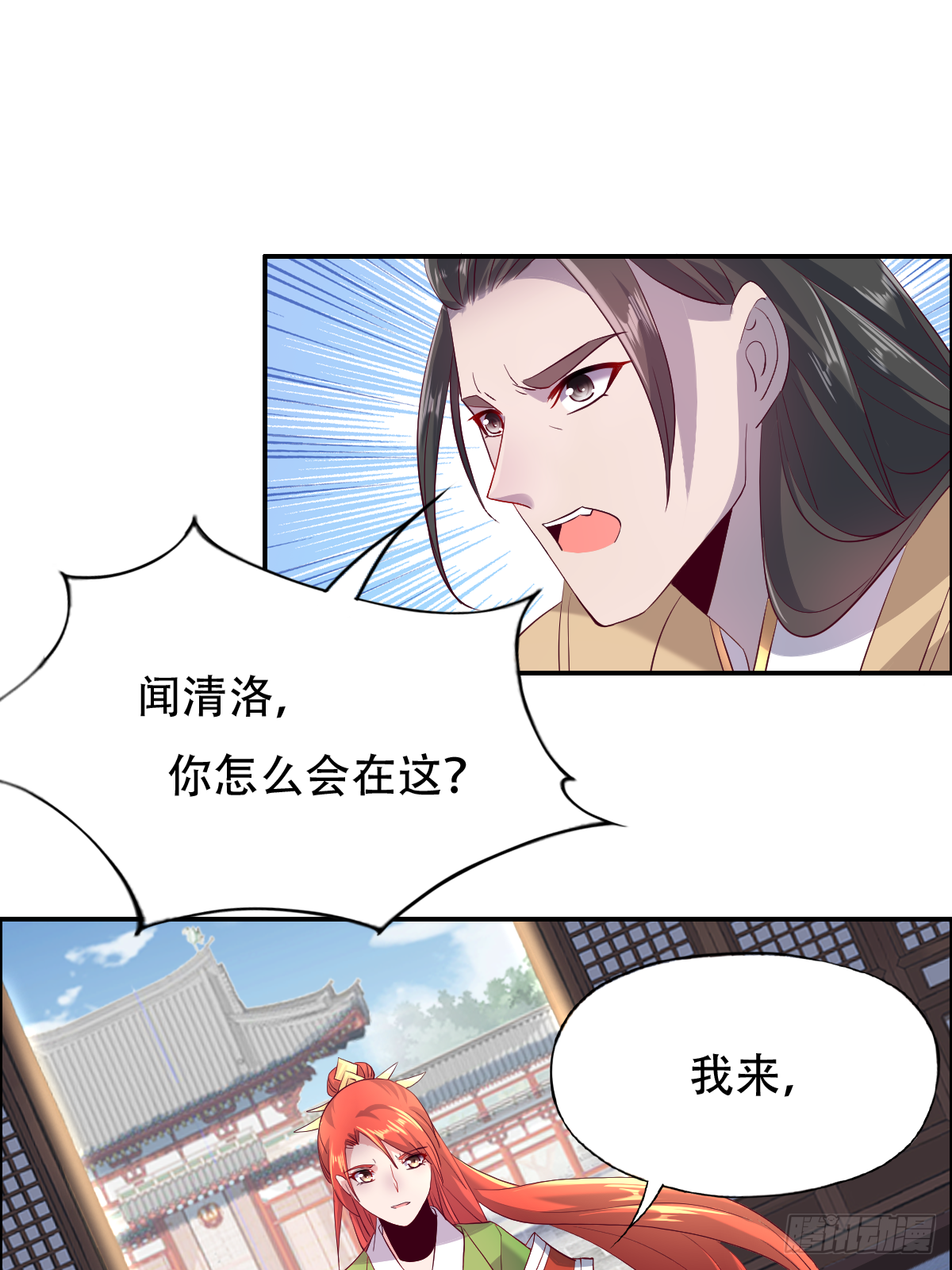 第十三话：要杀你，易如反掌-第14话