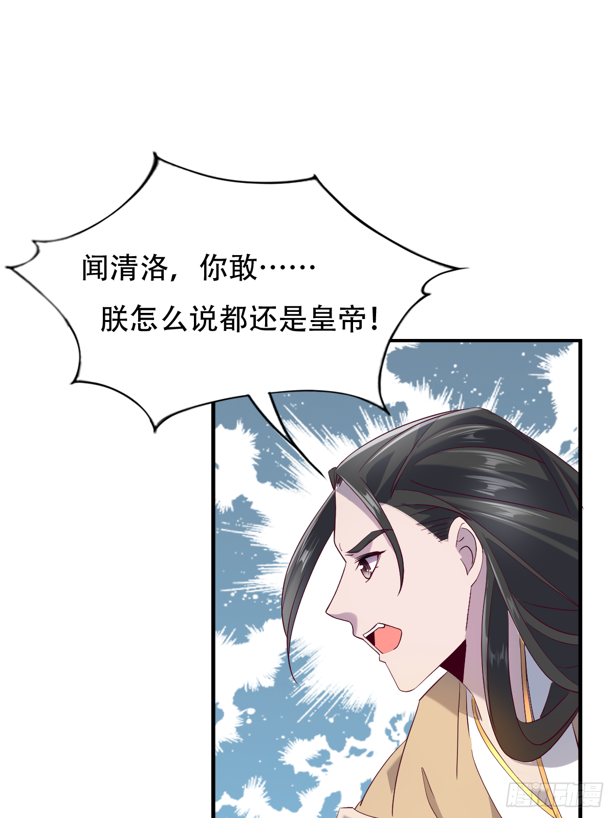 第十三话：要杀你，易如反掌-第14话