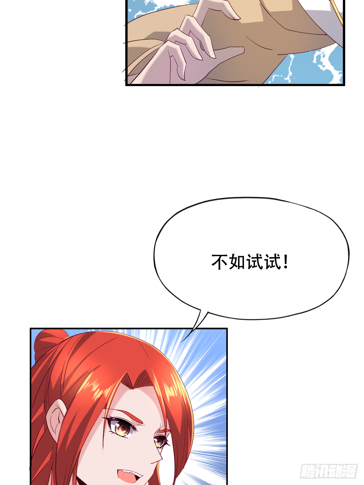 第十三话：要杀你，易如反掌-第14话