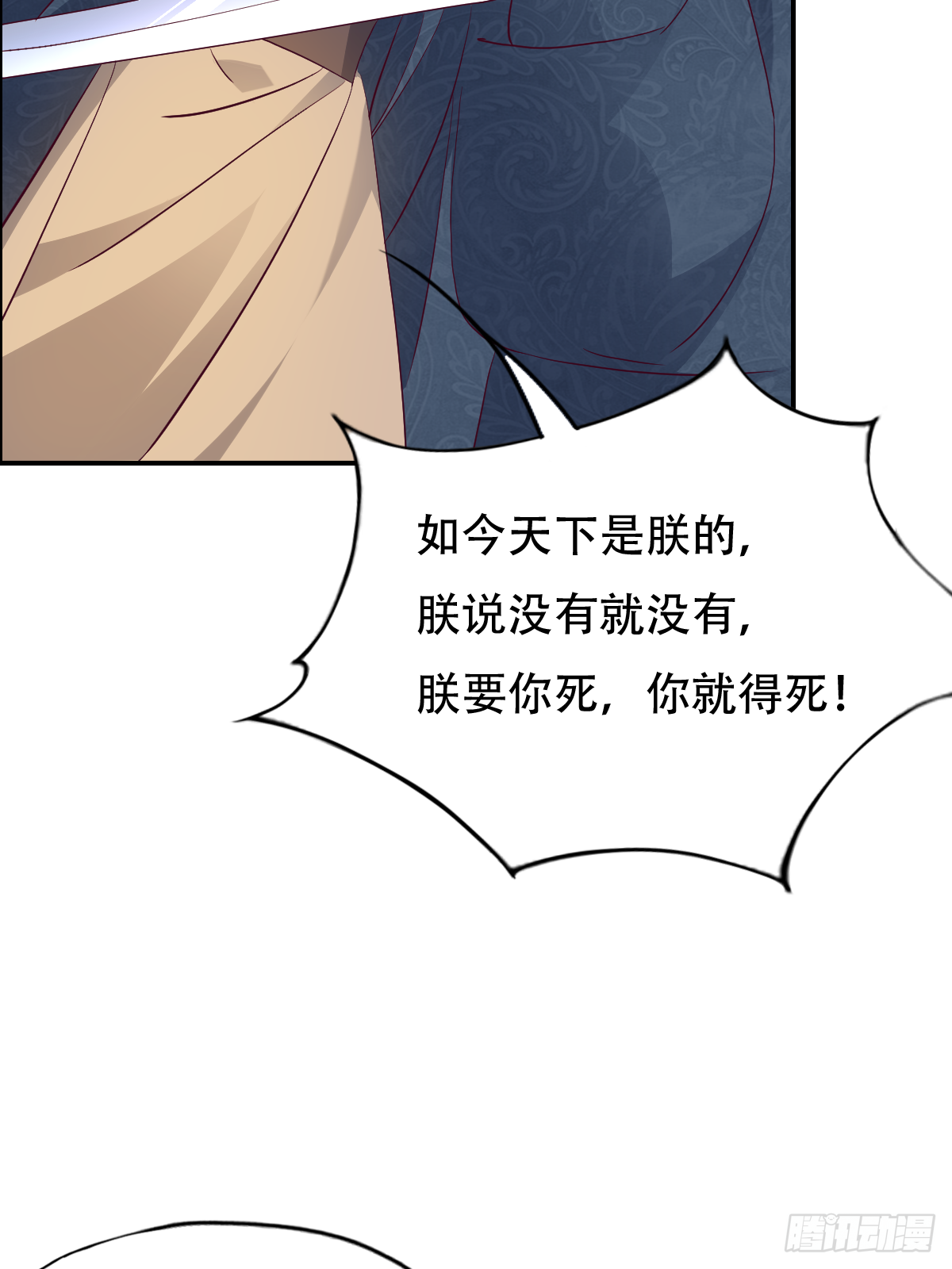 第十三话：要杀你，易如反掌-第14话