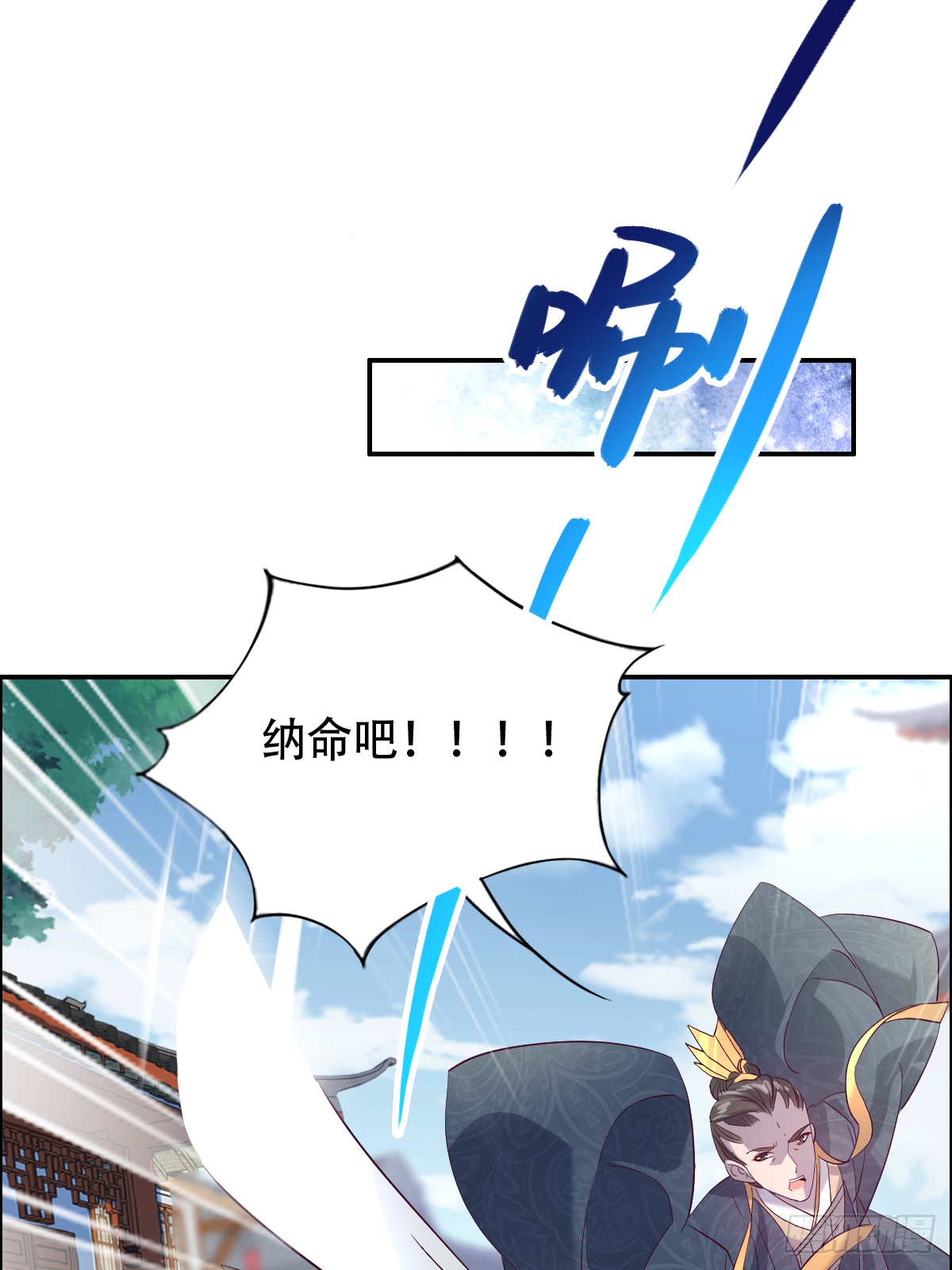 第十三话：要杀你，易如反掌-第14话