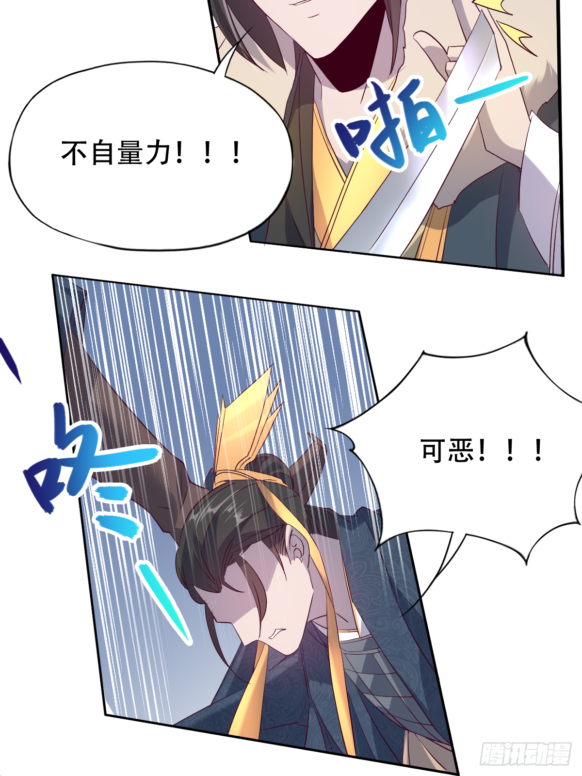 第十三话：要杀你，易如反掌-第14话