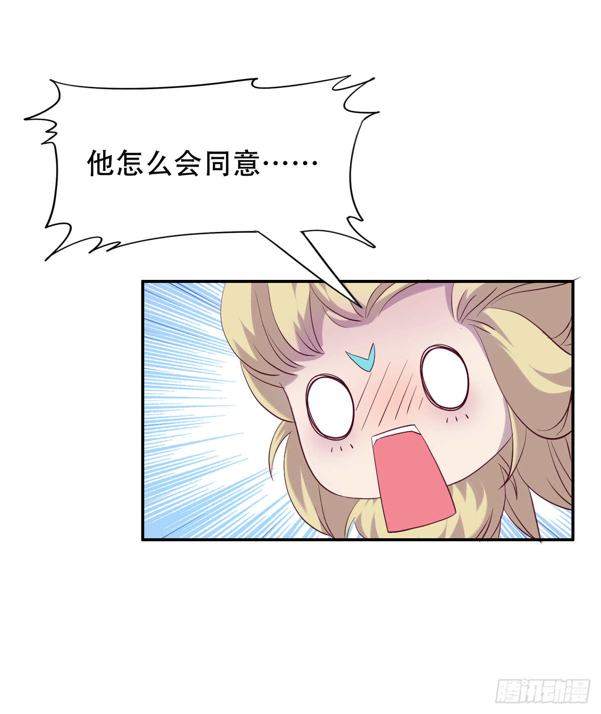 第十五话：又要有骚操作出现-第16话