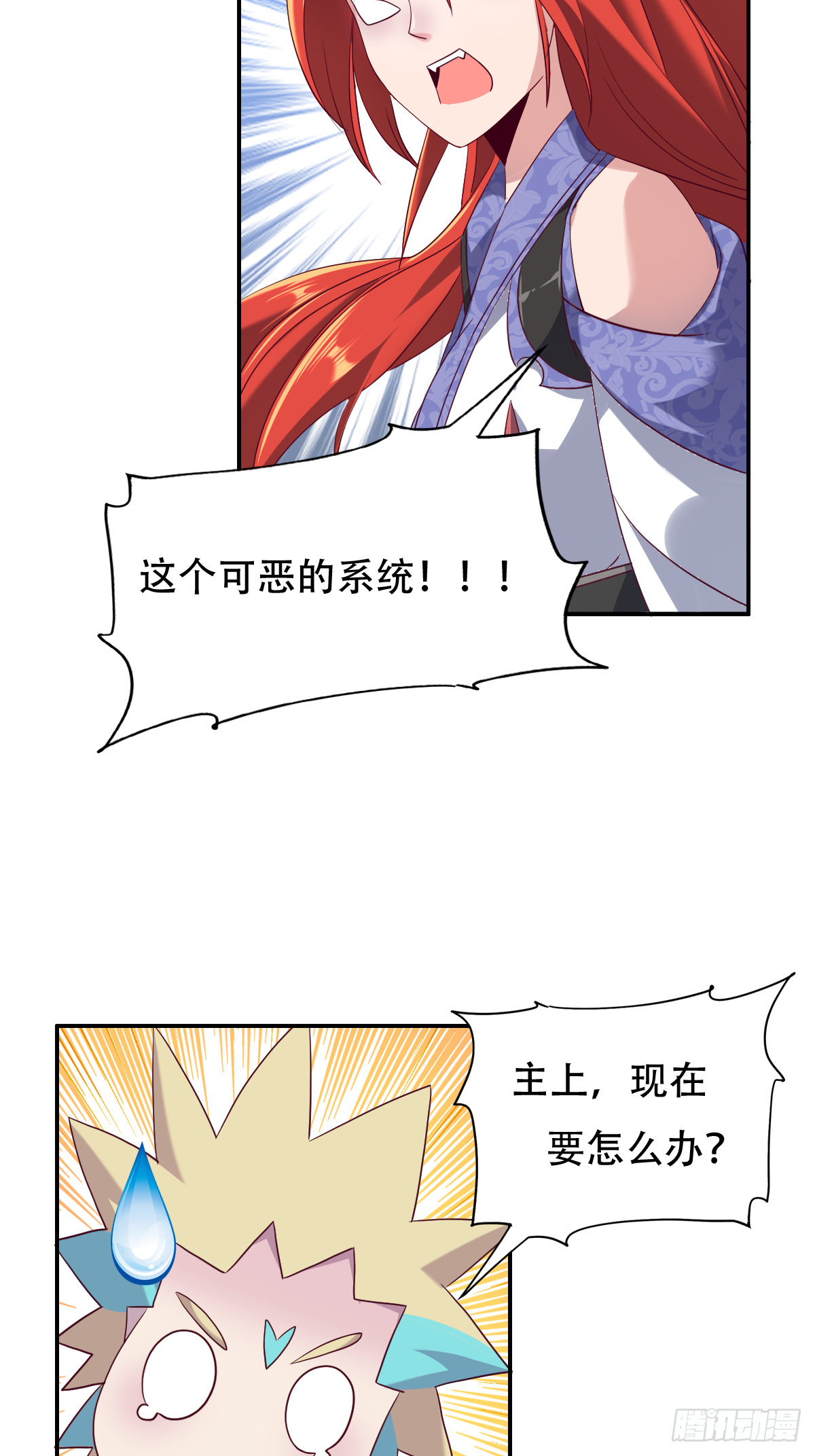 第十五话：又要有骚操作出现-第16话