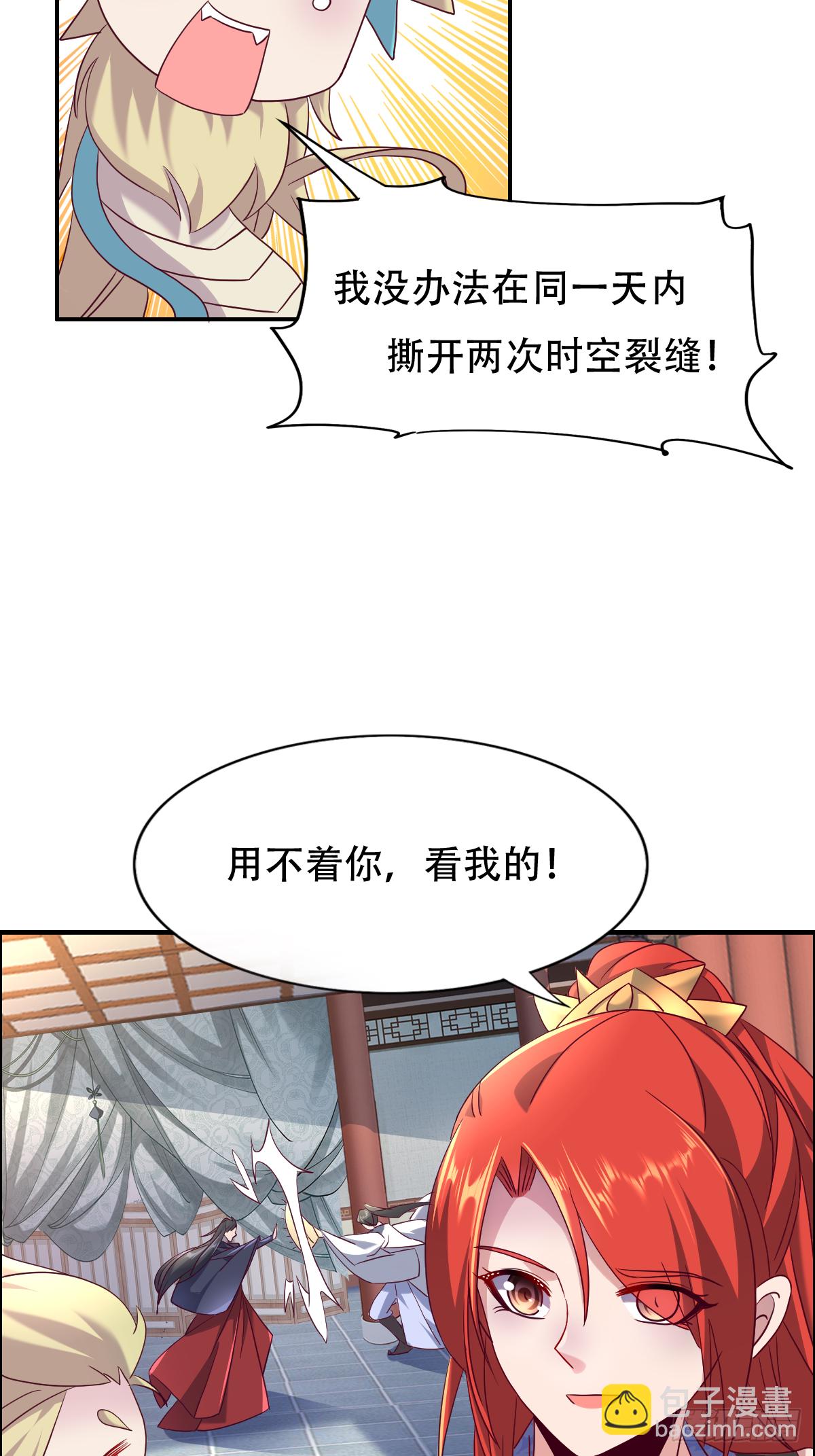 第十五话：又要有骚操作出现-第16话