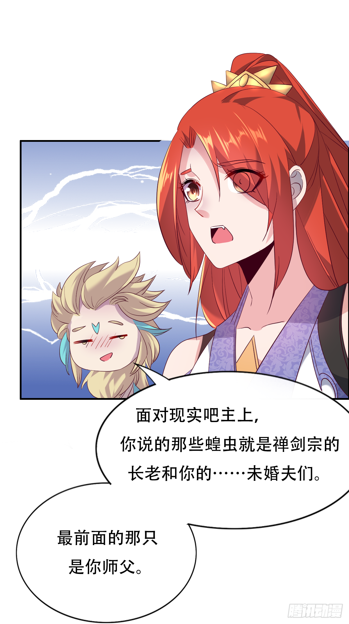 第十五话：又要有骚操作出现-第16话