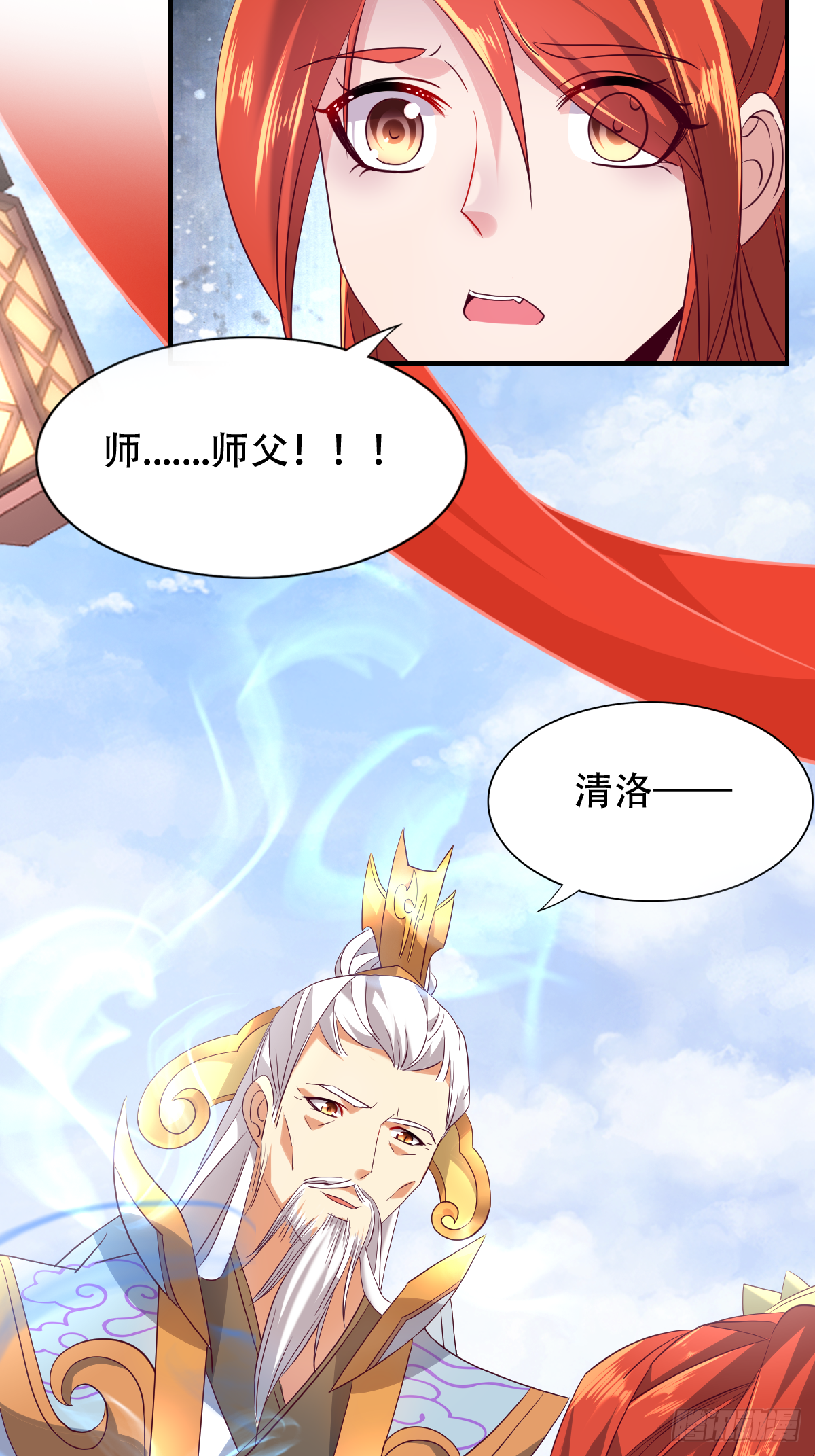 第十五话：又要有骚操作出现-第16话