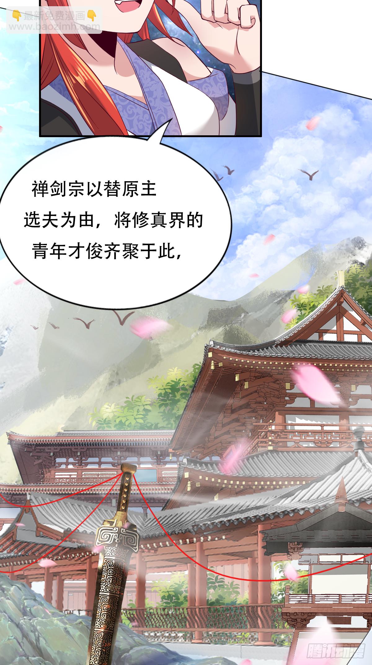 第十五话：又要有骚操作出现-第16话