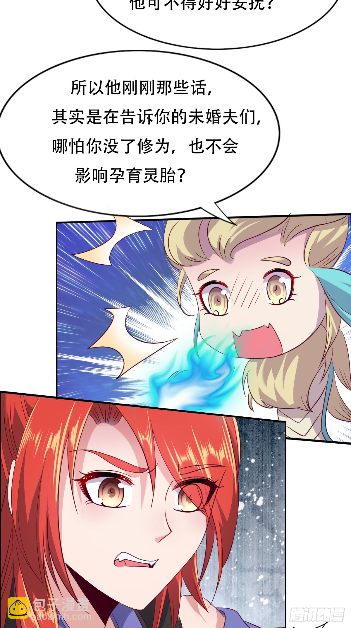 第十五话：又要有骚操作出现-第16话