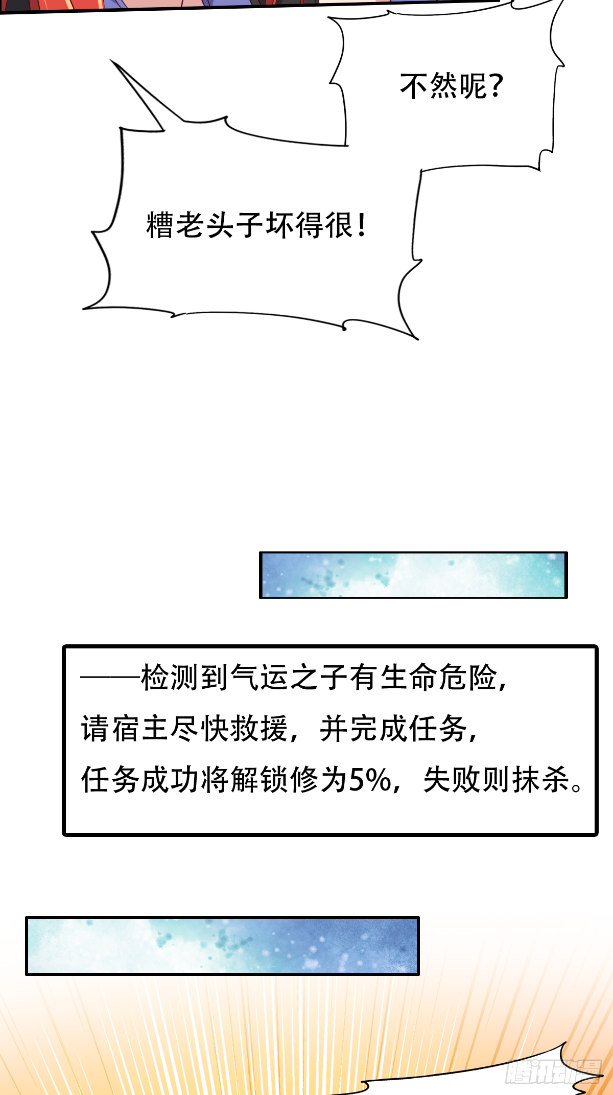 第十五话：又要有骚操作出现-第16话
