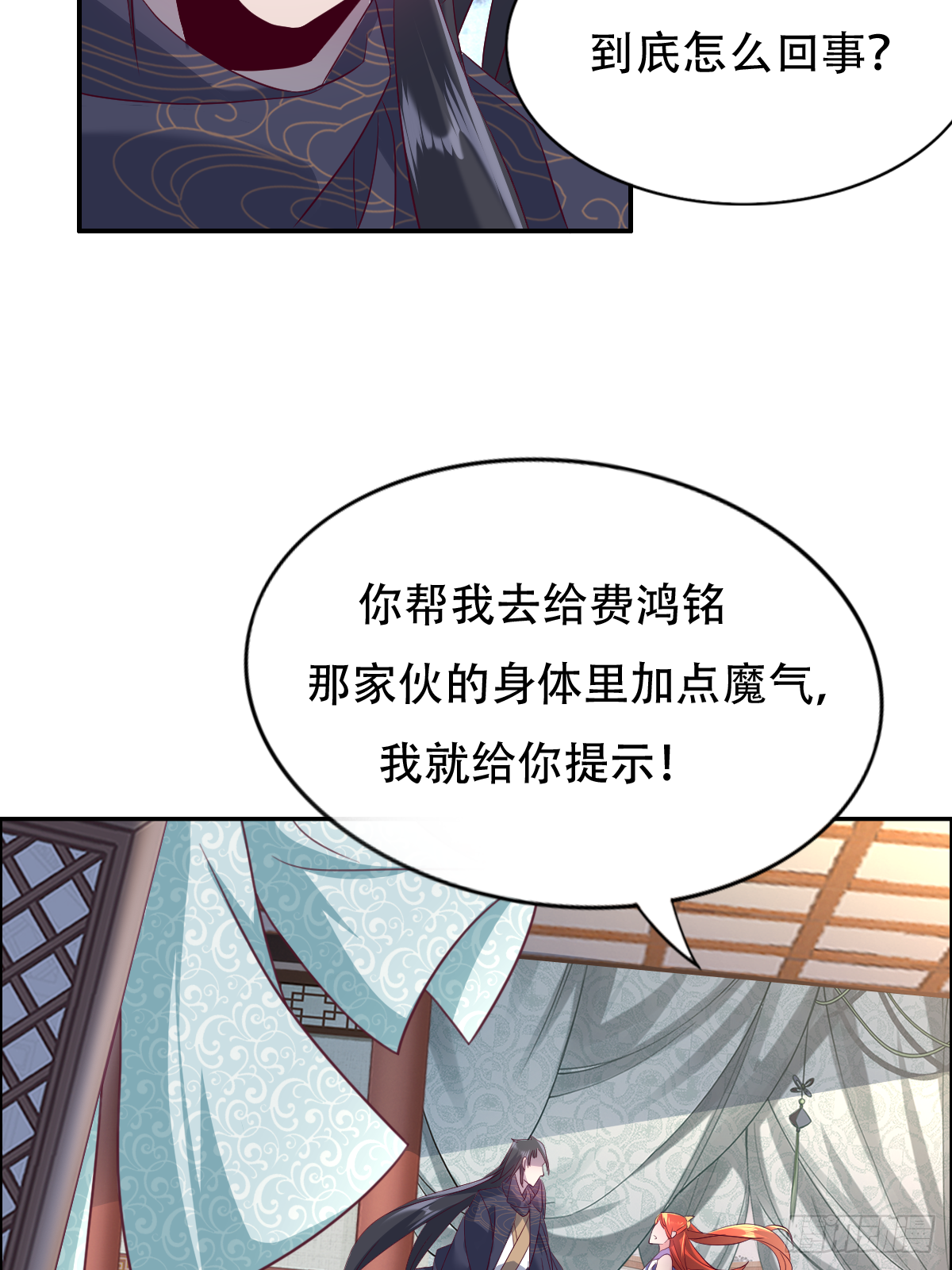 第十五话：又要有骚操作出现-第16话