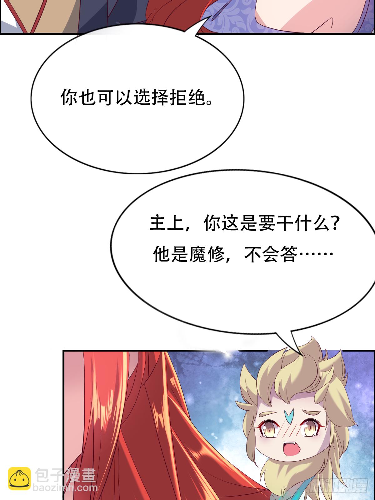 第十五话：又要有骚操作出现-第16话