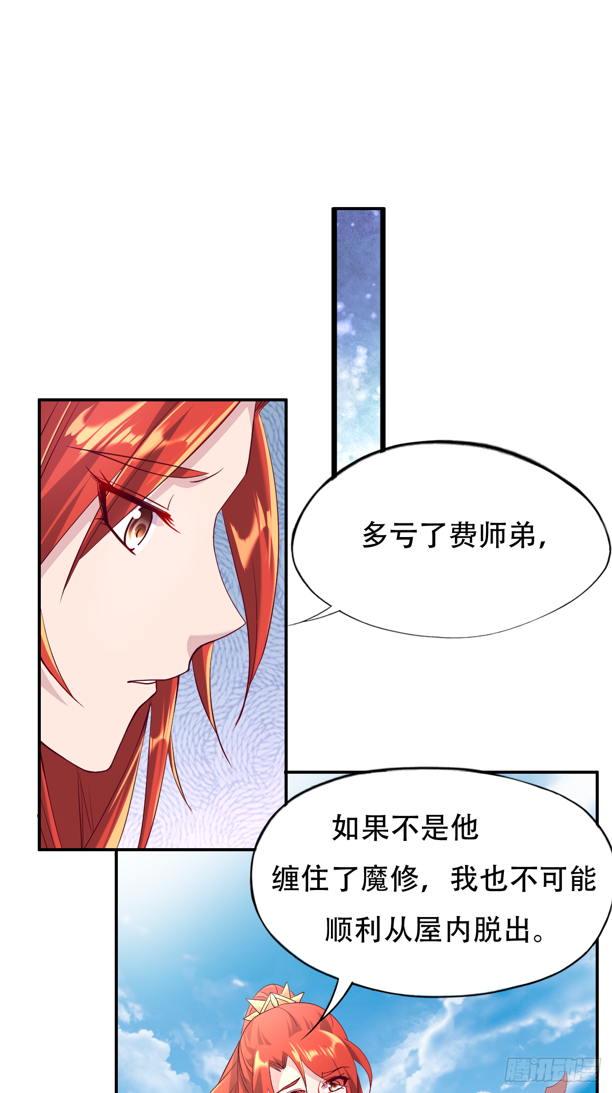 第十七话：送去等死-第18话