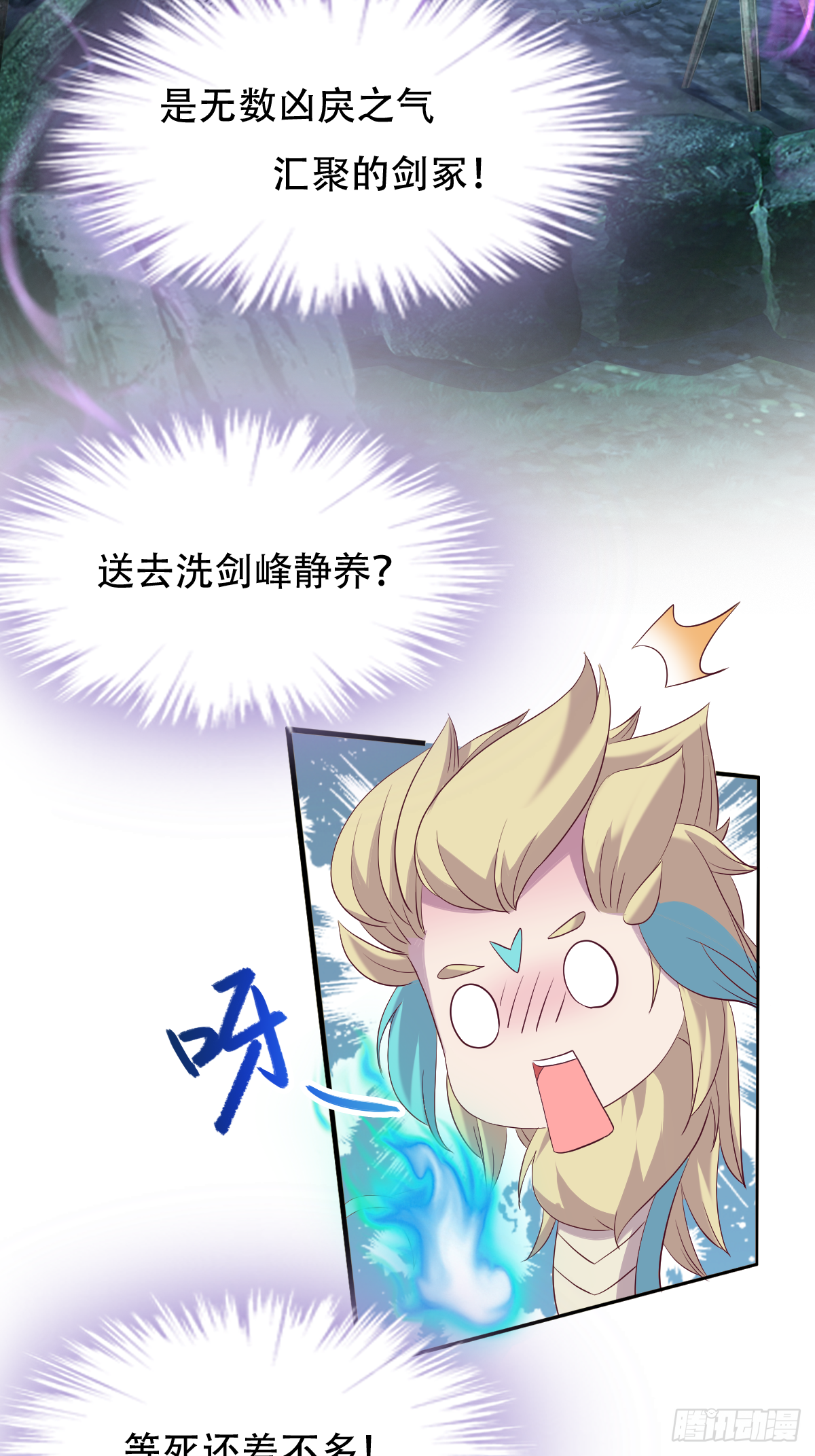 第十七话：送去等死-第18话