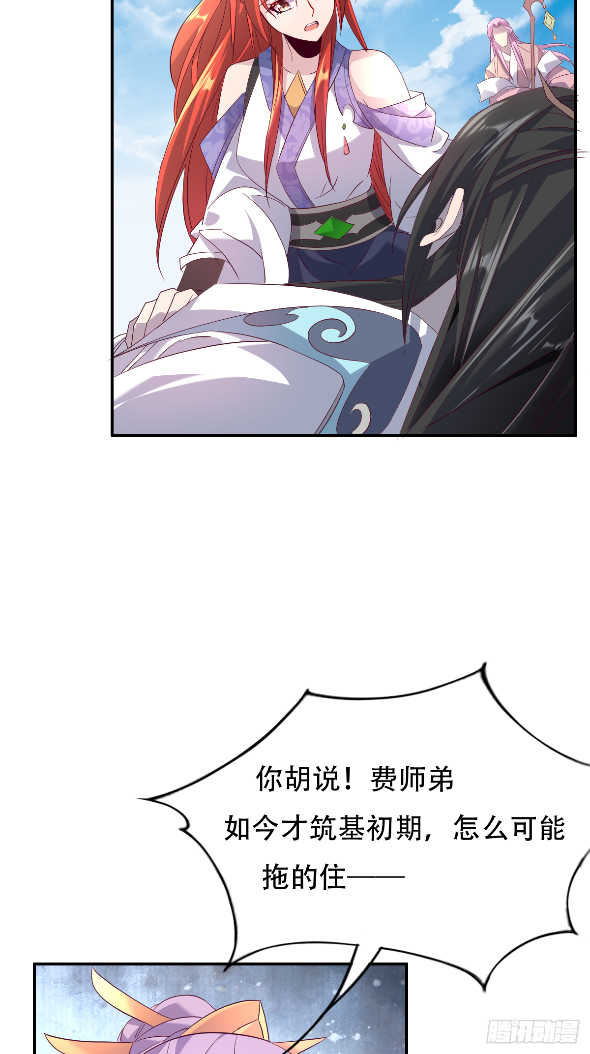 第十七话：送去等死-第18话