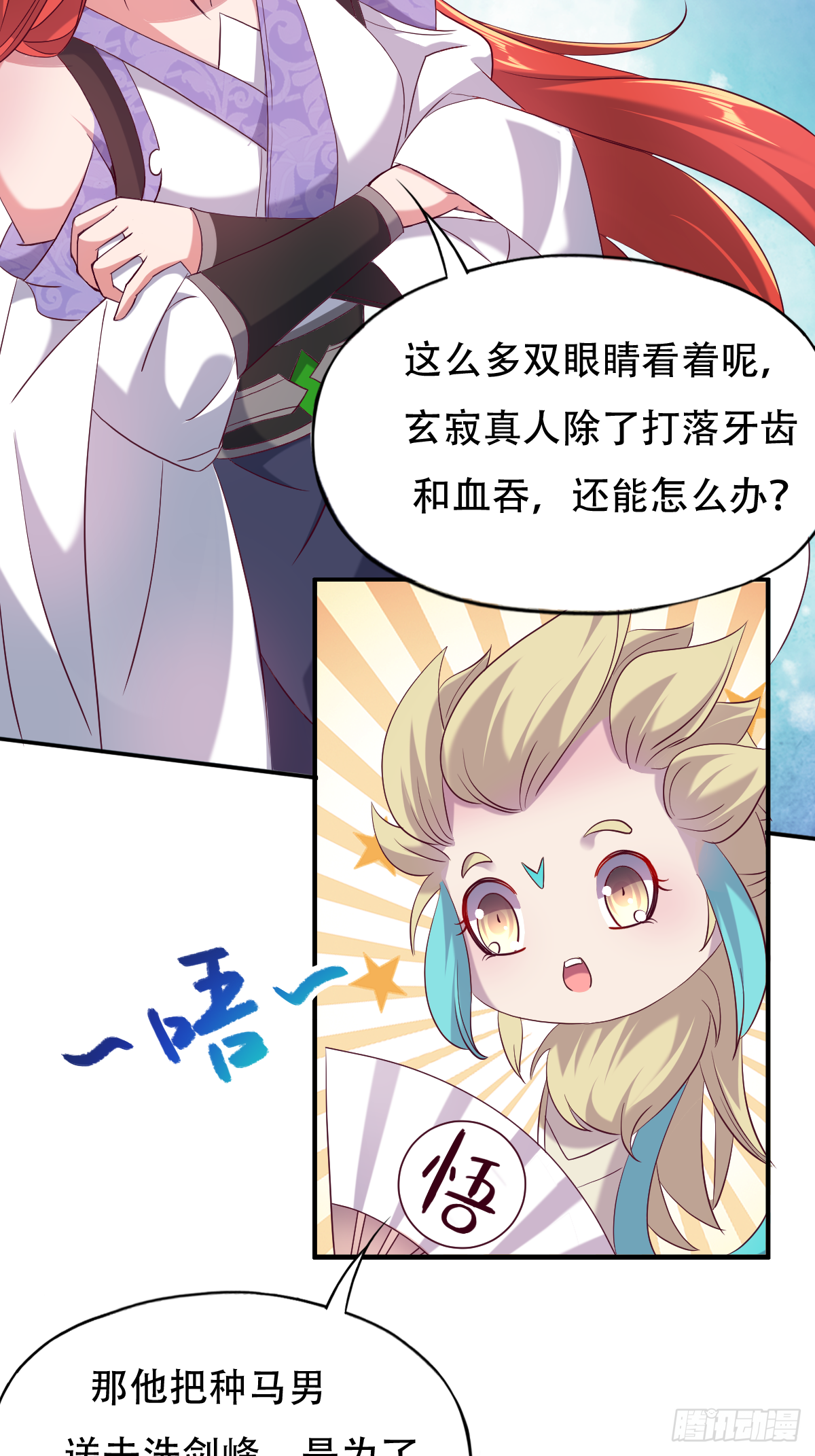 第十七话：送去等死-第18话