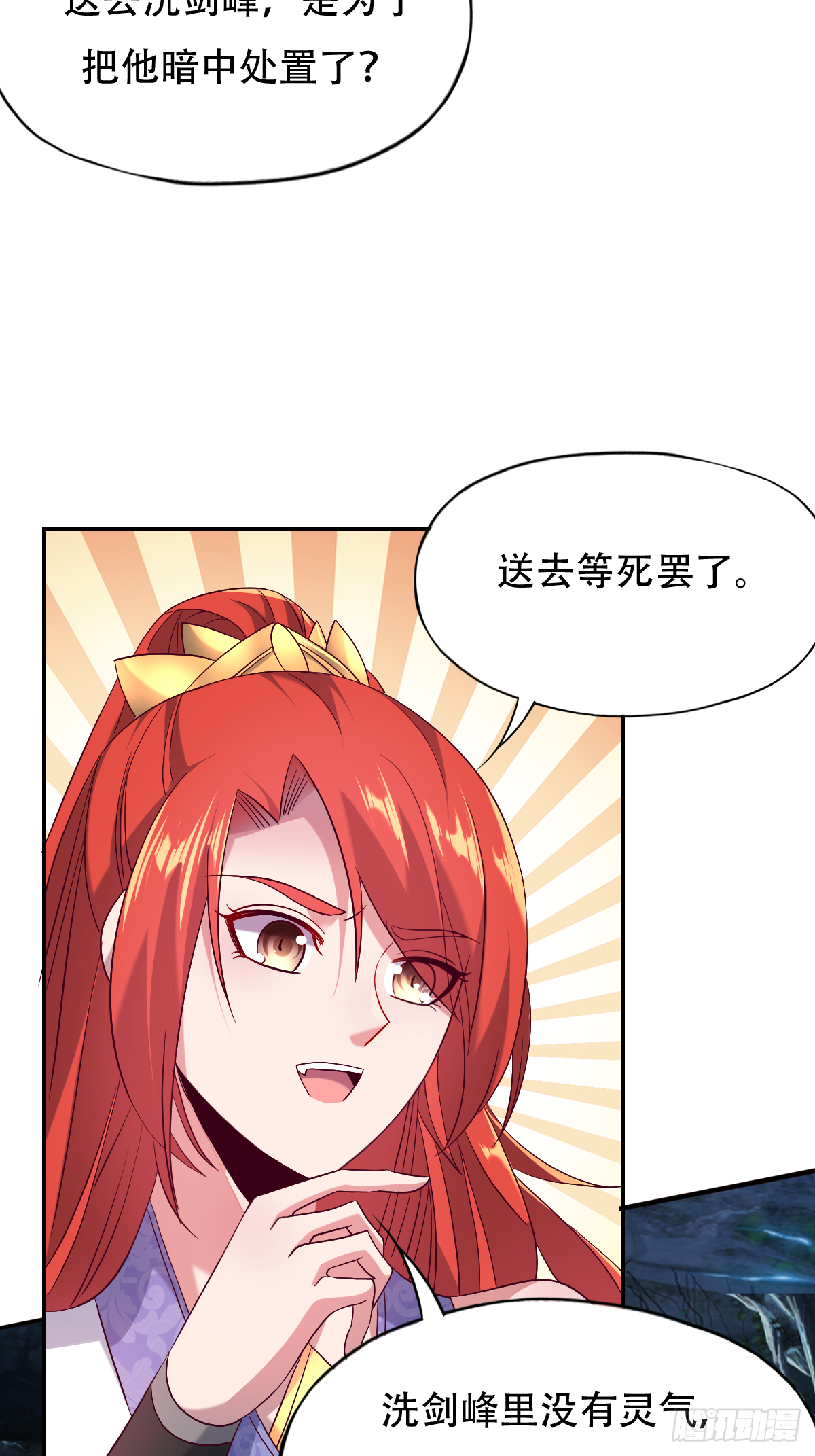 第十七话：送去等死-第18话