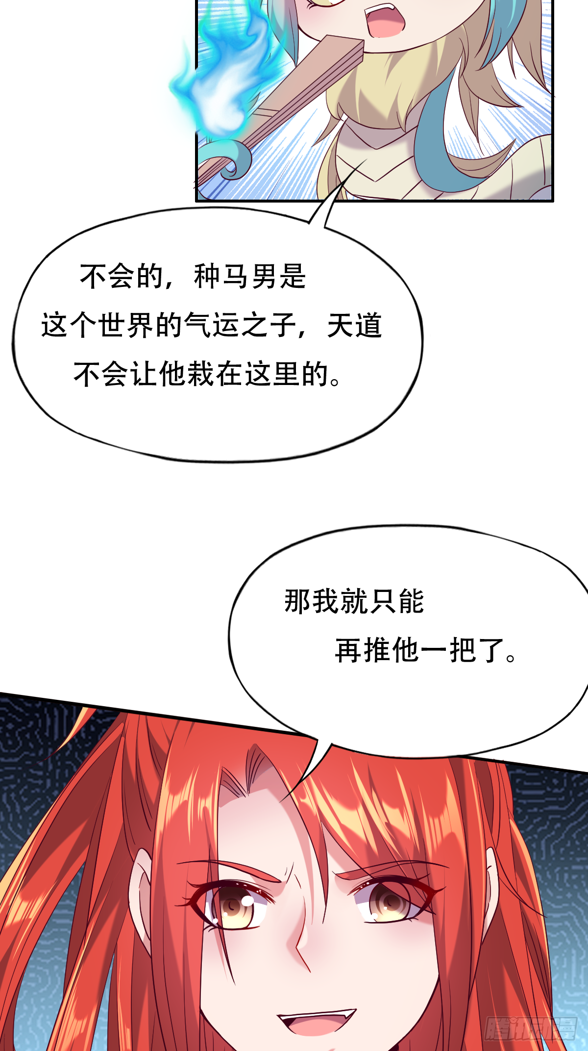 第十七话：送去等死-第18话