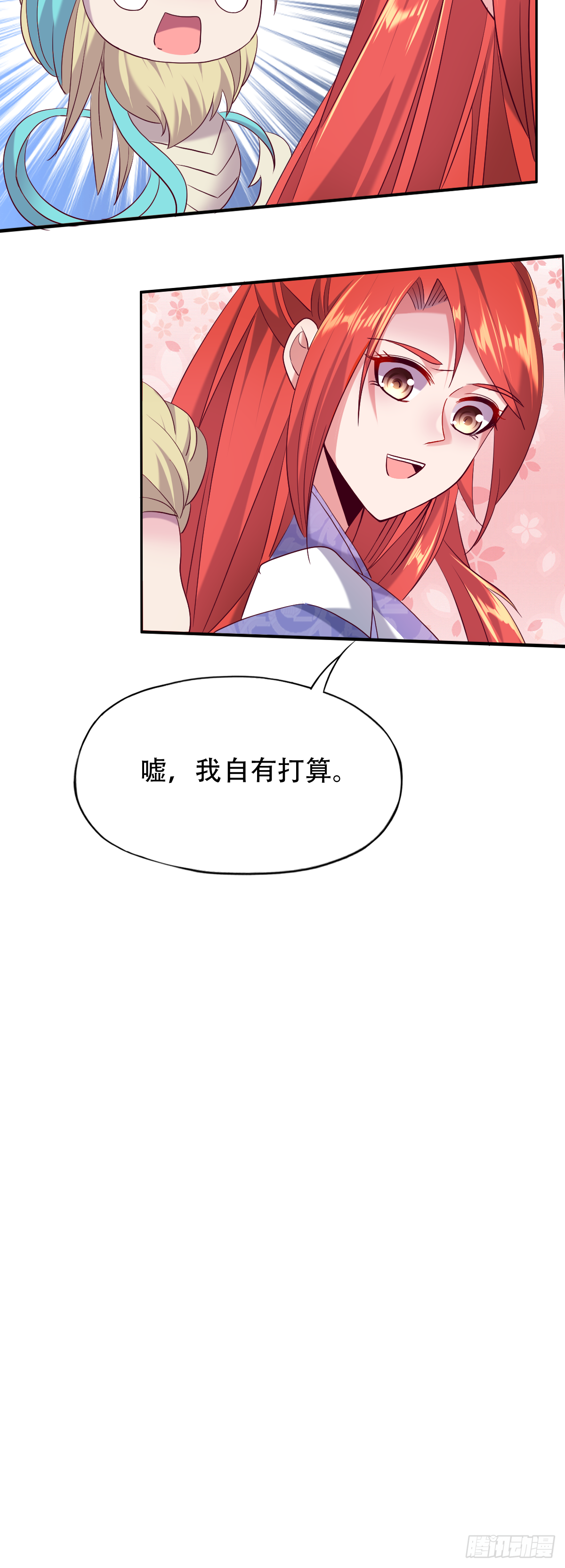 第十七话：送去等死-第18话