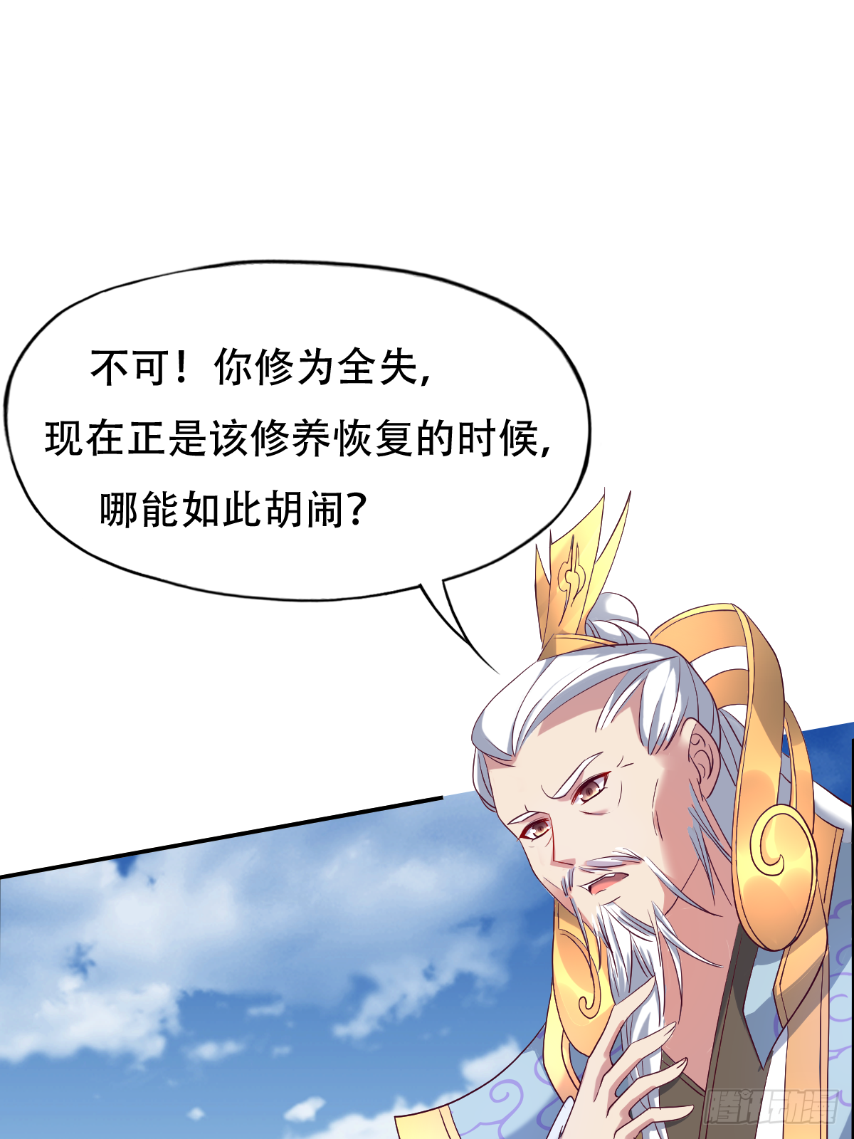 第十七话：送去等死-第18话