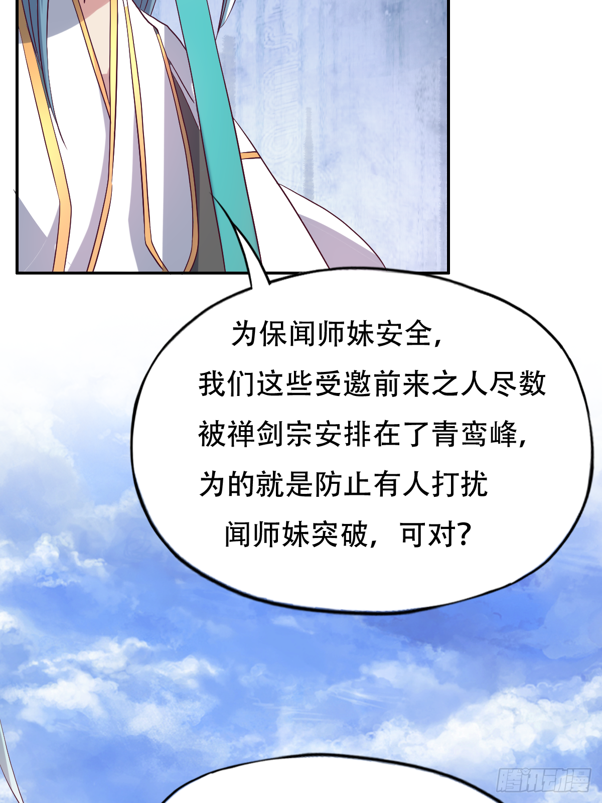 第十七话：送去等死-第18话