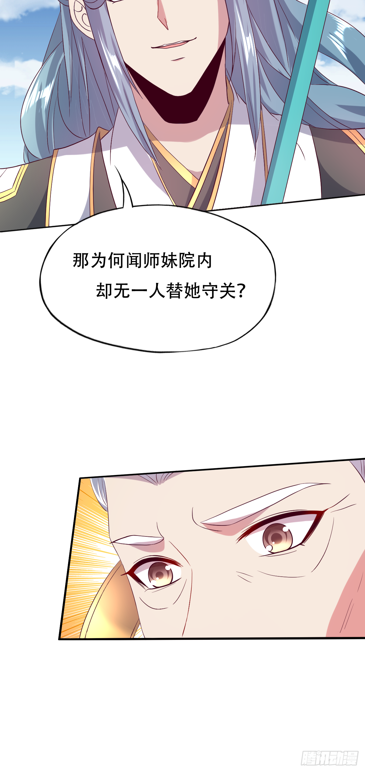 第十七话：送去等死-第18话