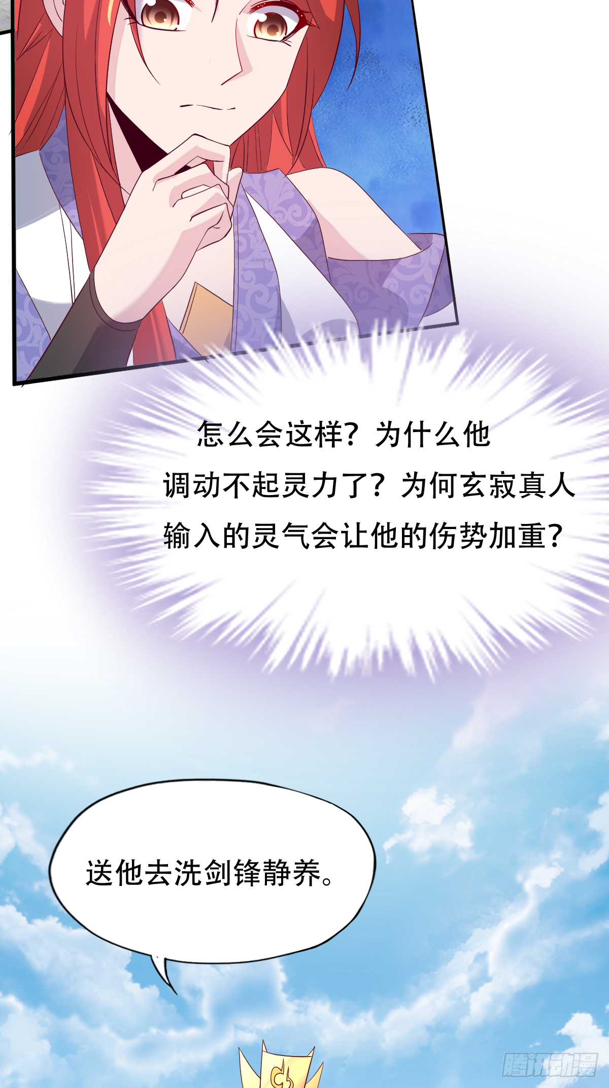 第十七话：送去等死-第18话