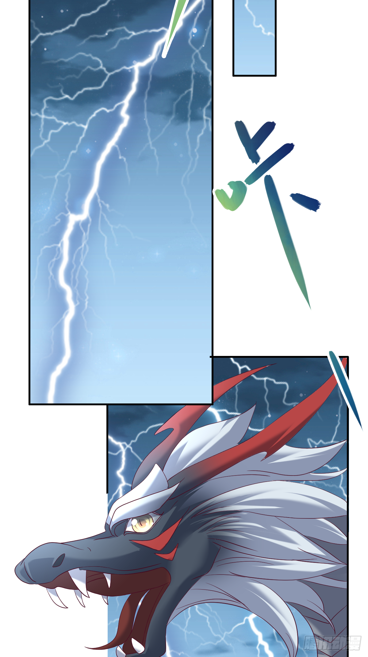 第十九话：凤宸上尊(1/2)-第20话