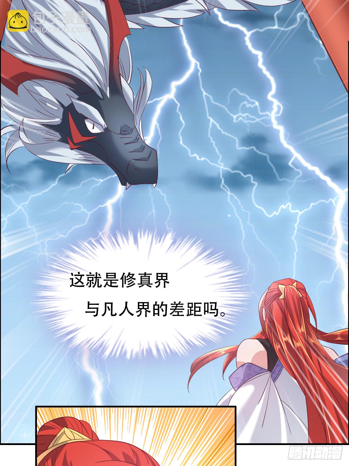 第十九话：凤宸上尊(1/2)-第20话