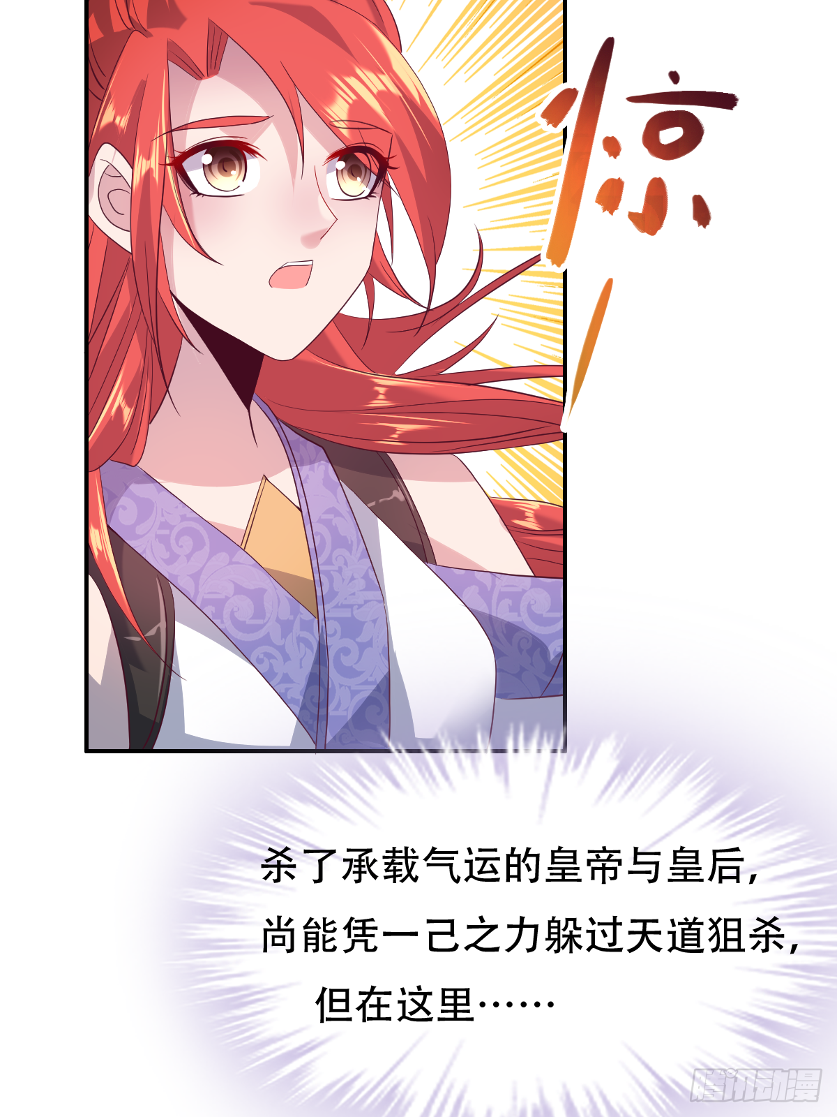 第十九话：凤宸上尊(1/2)-第20话