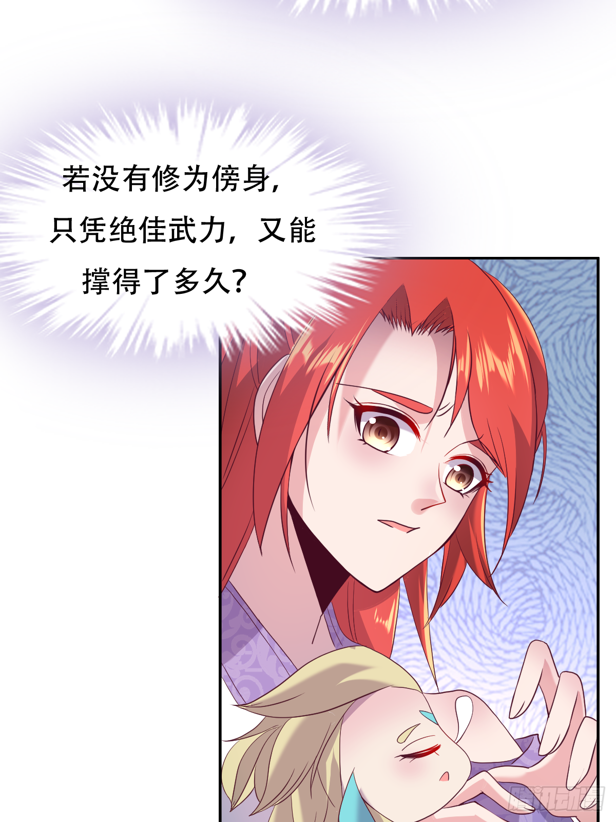 第十九话：凤宸上尊(1/2)-第20话