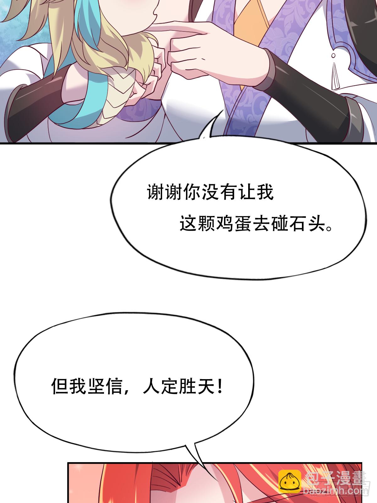 第十九话：凤宸上尊(1/2)-第20话