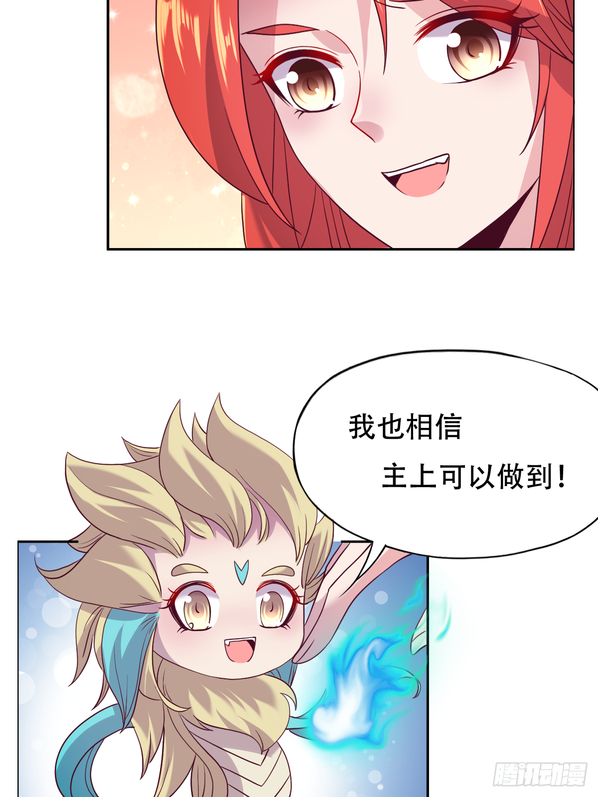 第十九话：凤宸上尊(1/2)-第20话