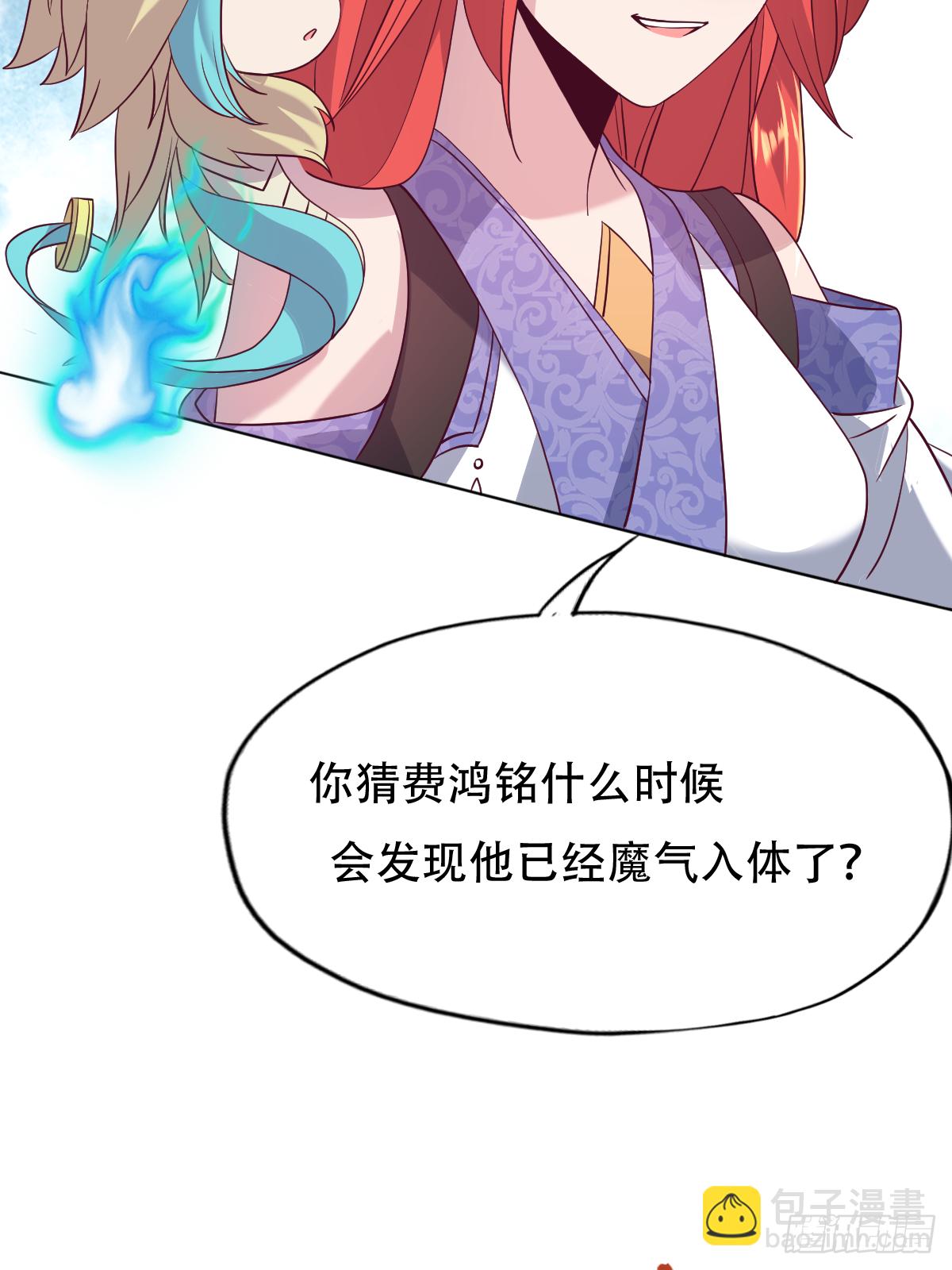 第十九话：凤宸上尊(1/2)-第20话