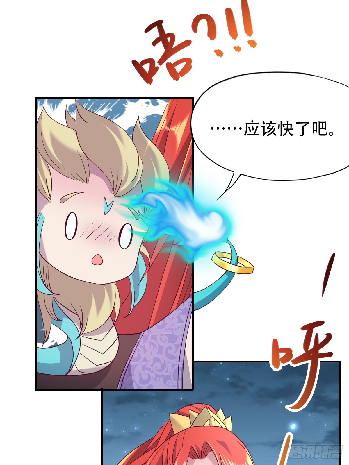 第十九话：凤宸上尊(1/2)-第20话