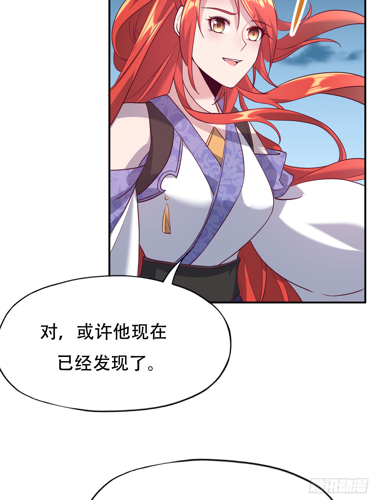 第十九话：凤宸上尊(1/2)-第20话