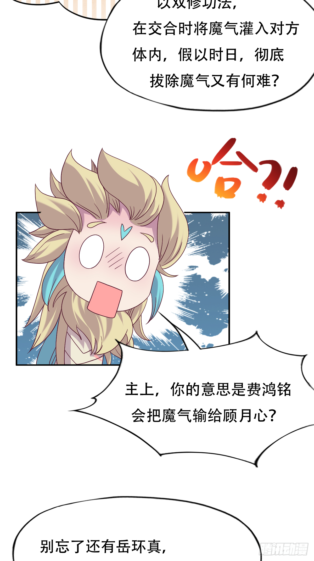 第十九话：凤宸上尊(1/2)-第20话